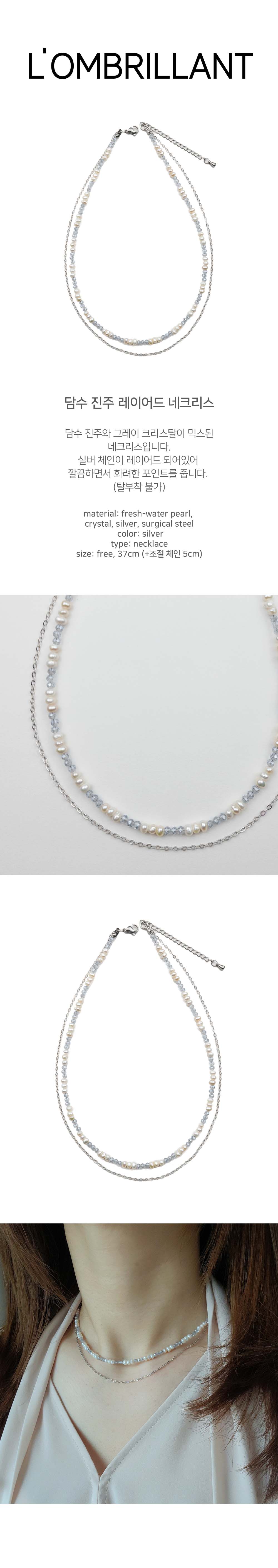 freshwater pearl layered neckless